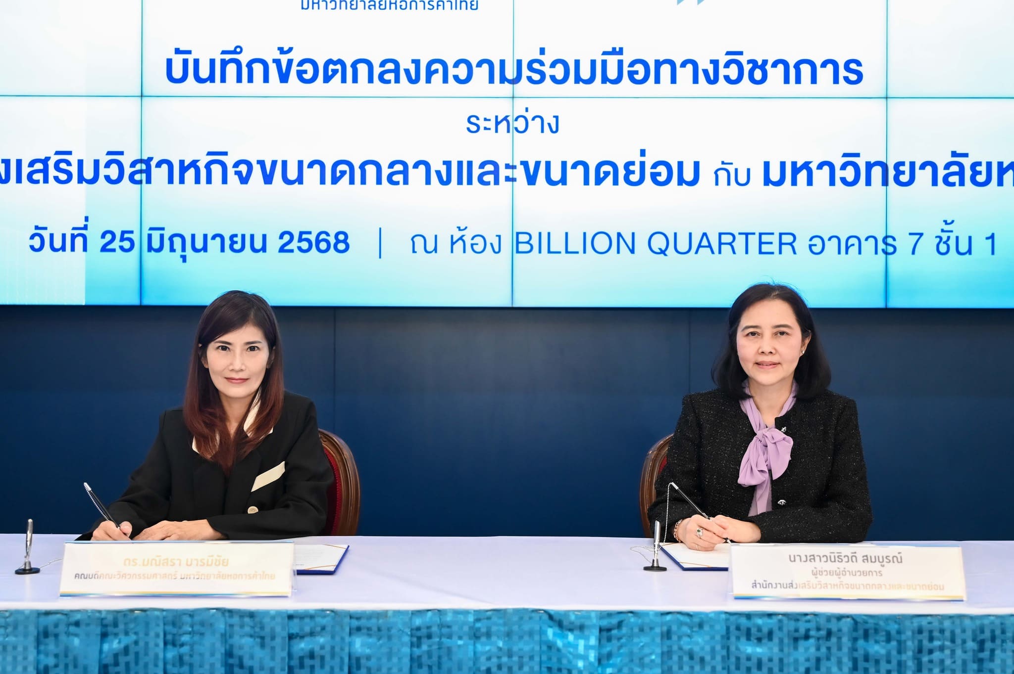 512665980_1317831857018411_2211833206300853299_n-min วิศวะหอการค้า x สสว. หนุน SME ใช้เทคโนโลยียกระดับธุรกิจ