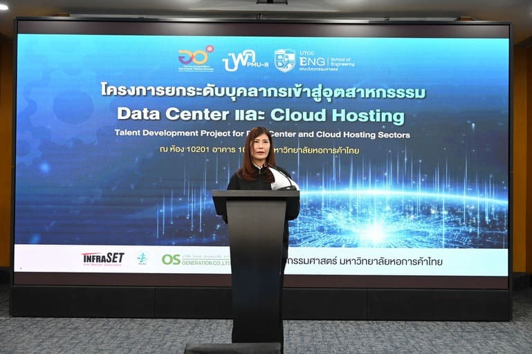 ก้าวสำคัญในการยกระดับมาตรฐานบุคลากรไทยสู่อนาคตอุตสาหกรรมเทคโนโลยี