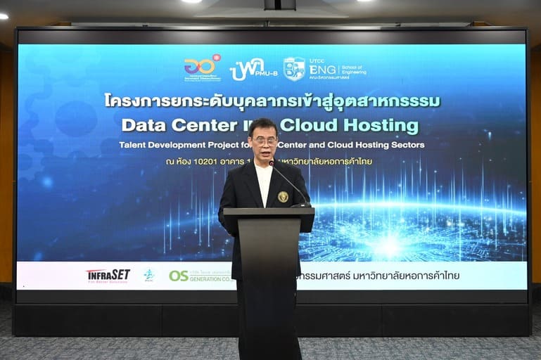 ก้าวสำคัญในการยกระดับมาตรฐานบุคลากรไทยสู่อนาคตอุตสาหกรรมเทคโนโลยี