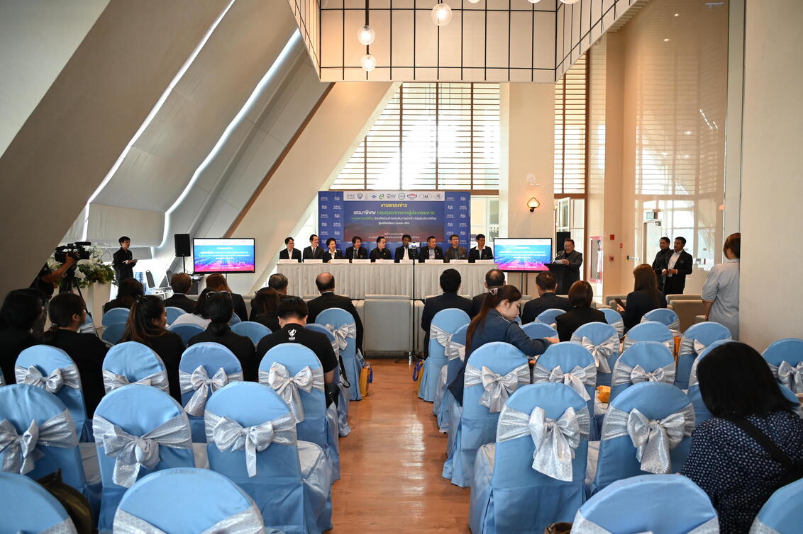 งานแถลงข่าว เสวนาพิเศษ กรมศุลกากรพบผู้ประกอบการ กรมศุลกากรมิติใหม่ ร่วมคิดร่วมทำ ยกระดับการนำเข้า-ส่งออกประเทศไทย สู่ผลลัพธ์แบบ Quick &#8211; Win