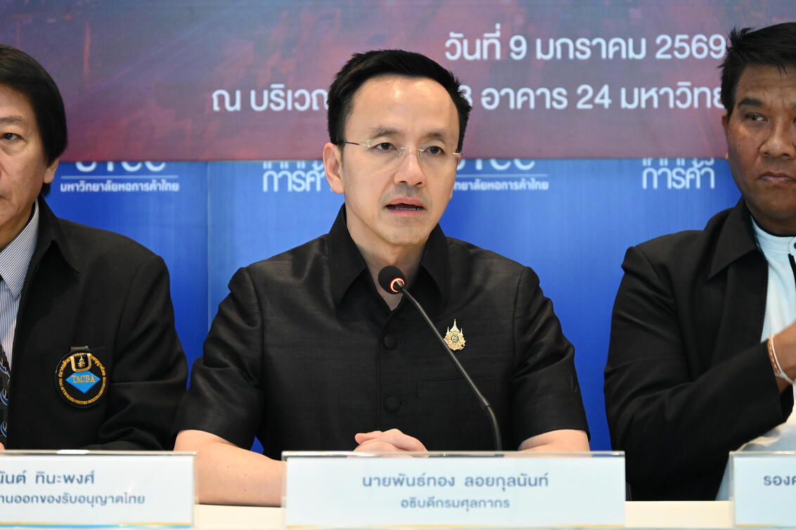 งานแถลงข่าว เสวนาพิเศษ กรมศุลกากรพบผู้ประกอบการ กรมศุลกากรมิติใหม่ ร่วมคิดร่วมทำ ยกระดับการนำเข้า-ส่งออกประเทศไทย สู่ผลลัพธ์แบบ Quick &#8211; Win