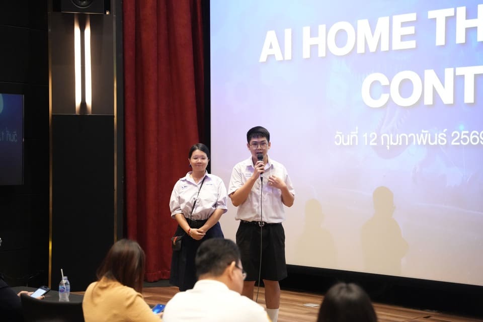 แข่งขันออกแบบห้องโฮมเธียเตอร์ AI HOME THEATER DESIGN CONTEST 2026