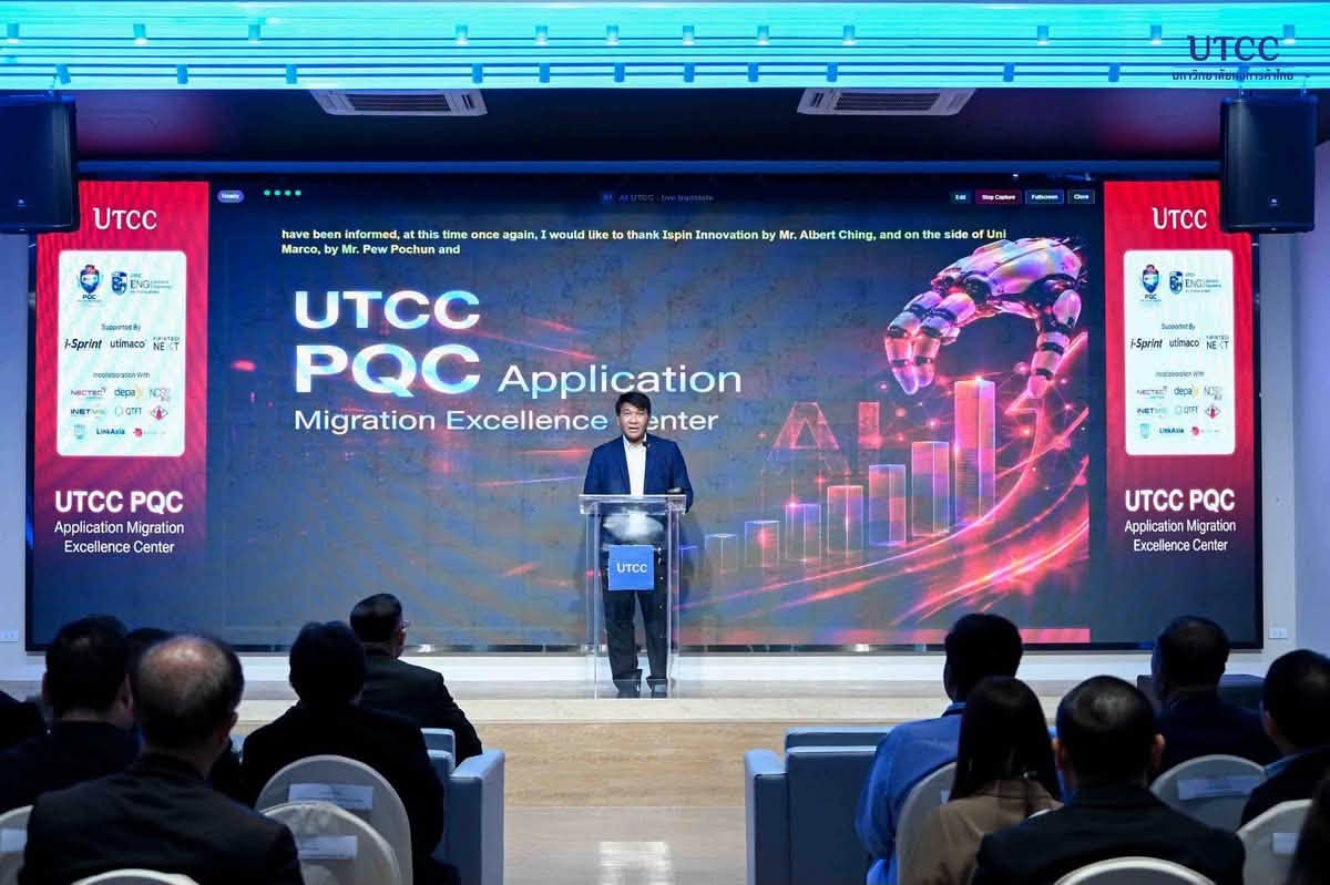 UTCC ผนึกพันธมิตรเทคโนโลยี เปิดศูนย์ PQC-X รับมือภัยไซเบอร์ยุคควอนตัม