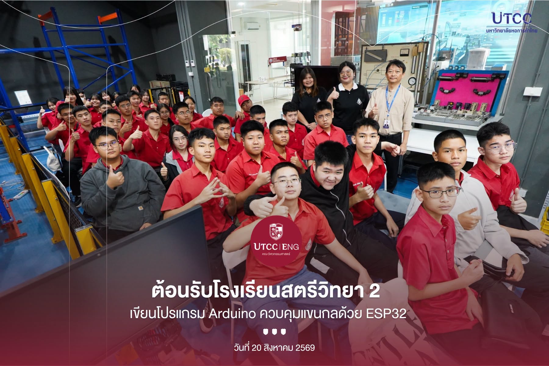 วิศวกรรมศาสตร์ UTCC เปิด Workshop Arduino–ESP32 ให้นักเรียนห้องเรียน AI สตรีวิทยา 2 ทดลองควบคุมแขนกล