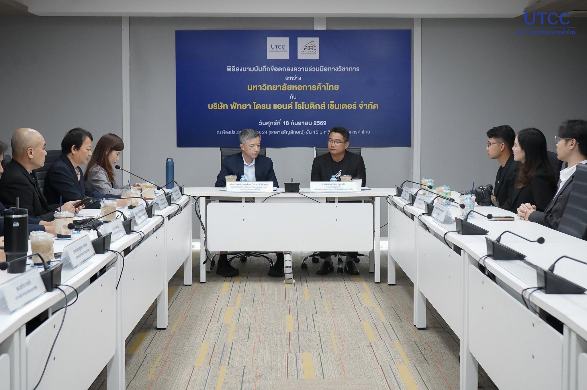 วิศวกรรมศาสตร์ UTCC ลงนาม MOU กับ Pattaya Drone and Robotics Center พัฒนาทักษะด้าน Drone และ Robotics