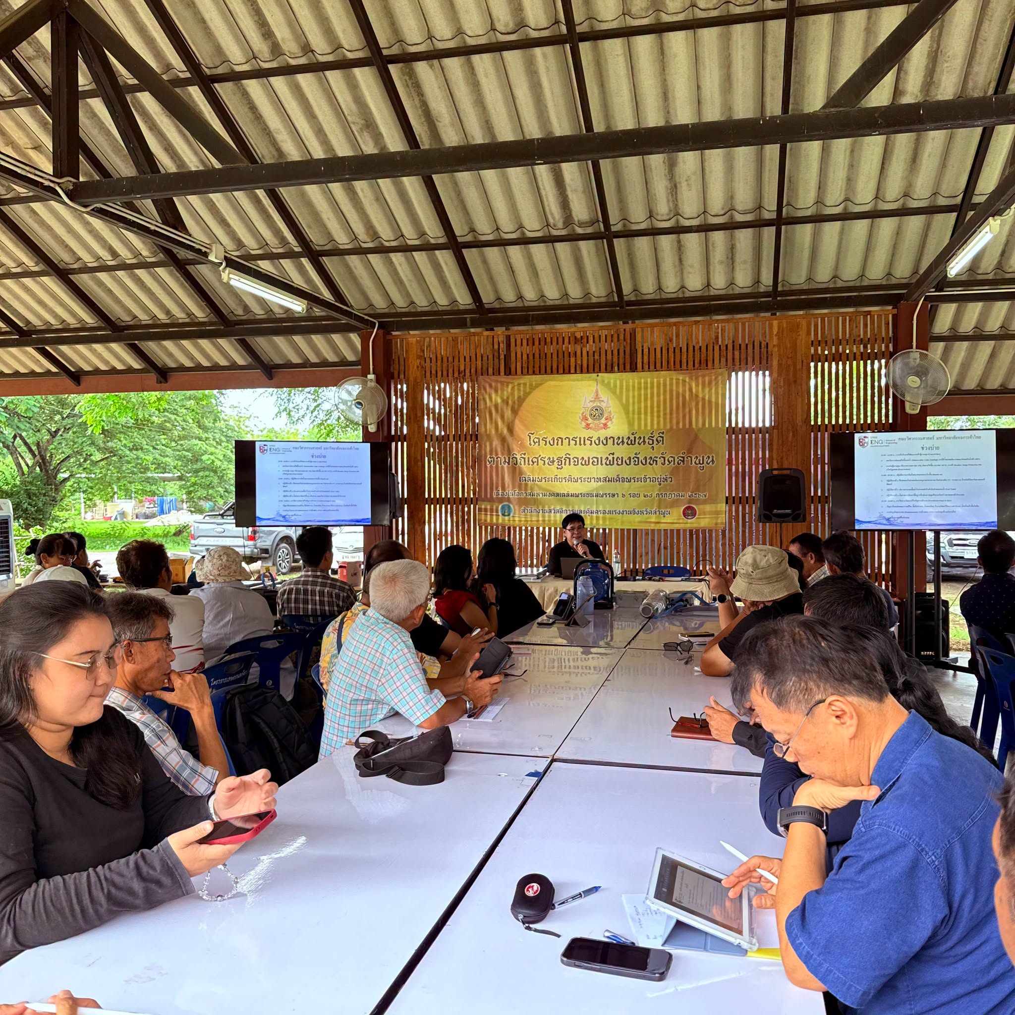 วิศวะ UTCC จับมือ อบจ.ลำพูน อบรม AIoT &#038; Smart Farm พัฒนาระบบปั๊มน้ำอัจฉริยะด้วยโซล่าเซลล์