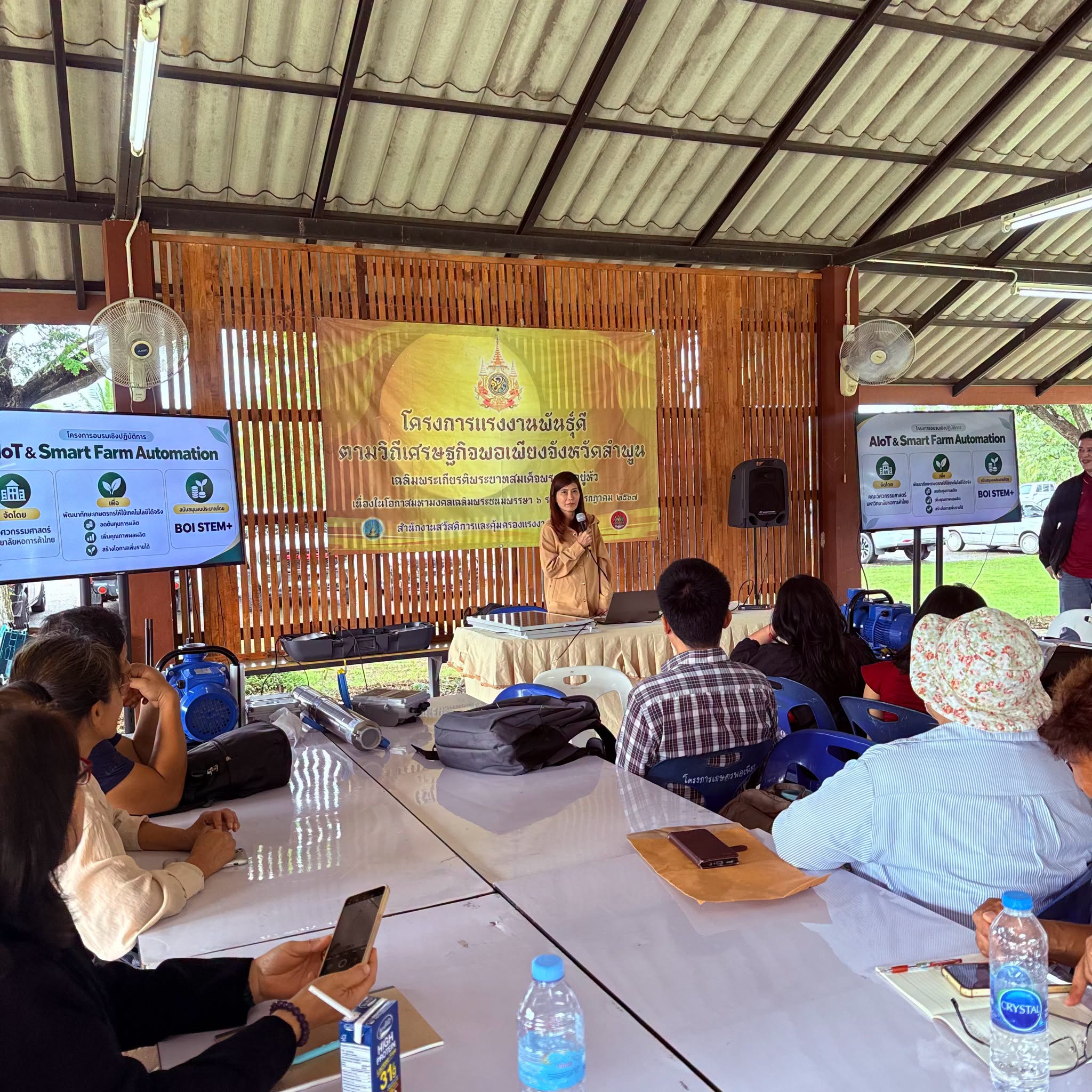วิศวะ UTCC จับมือ อบจ.ลำพูน อบรม AIoT &#038; Smart Farm พัฒนาระบบปั๊มน้ำอัจฉริยะด้วยโซล่าเซลล์